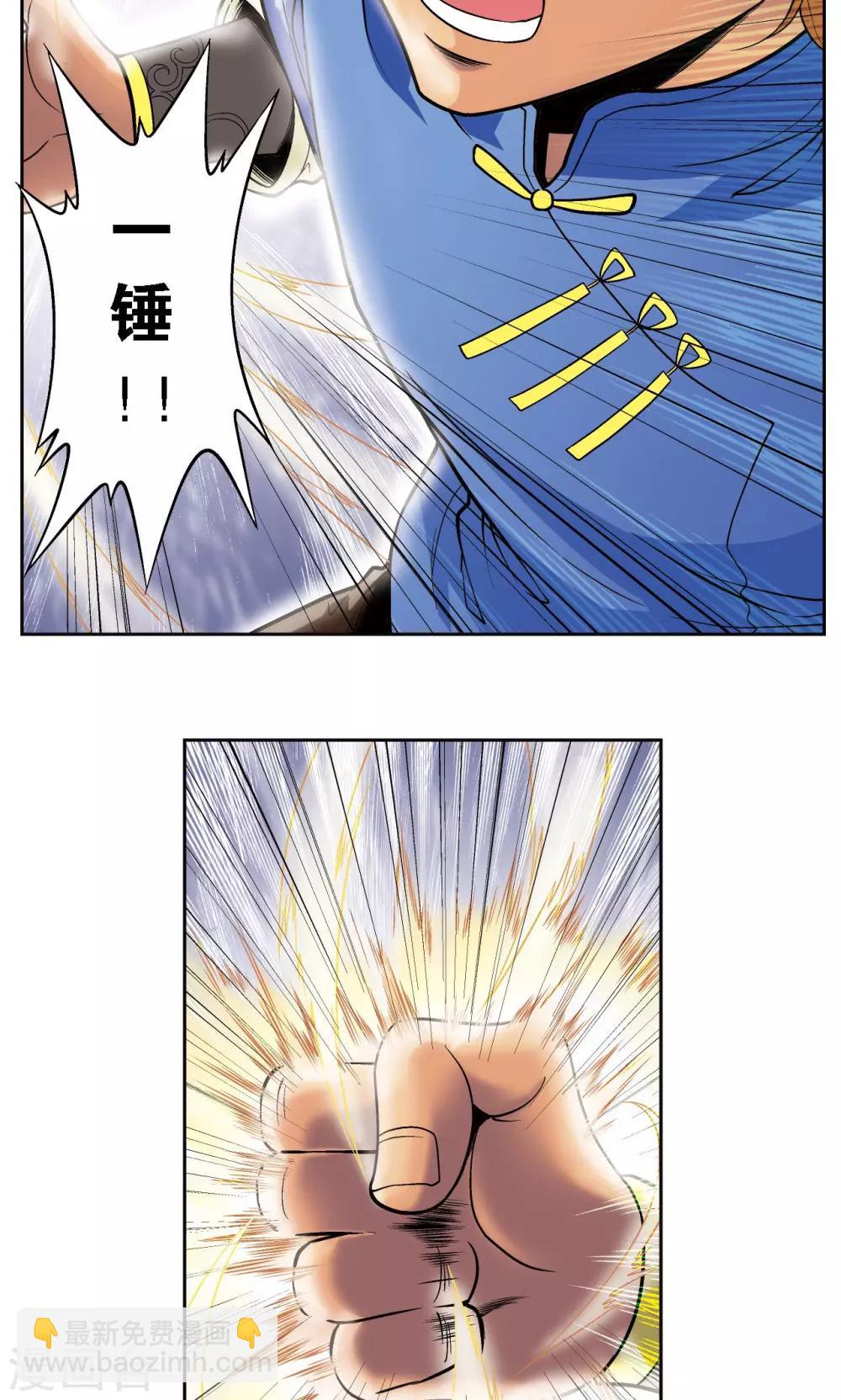 第65话 理论的巨人23