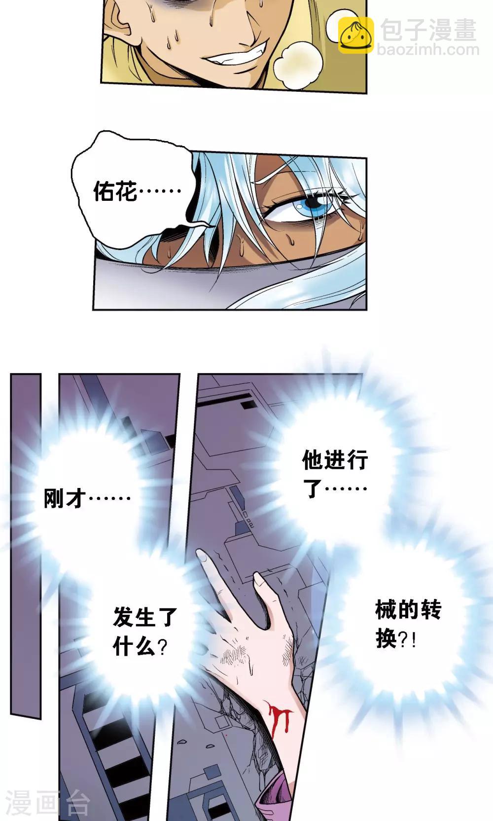 第65话 理论的巨人27