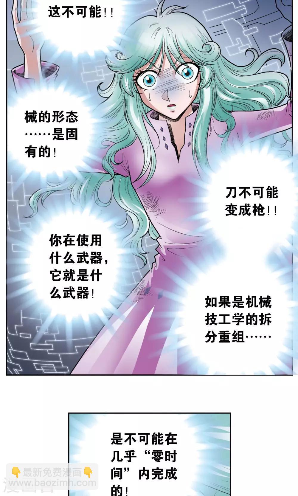 第65话 理论的巨人29