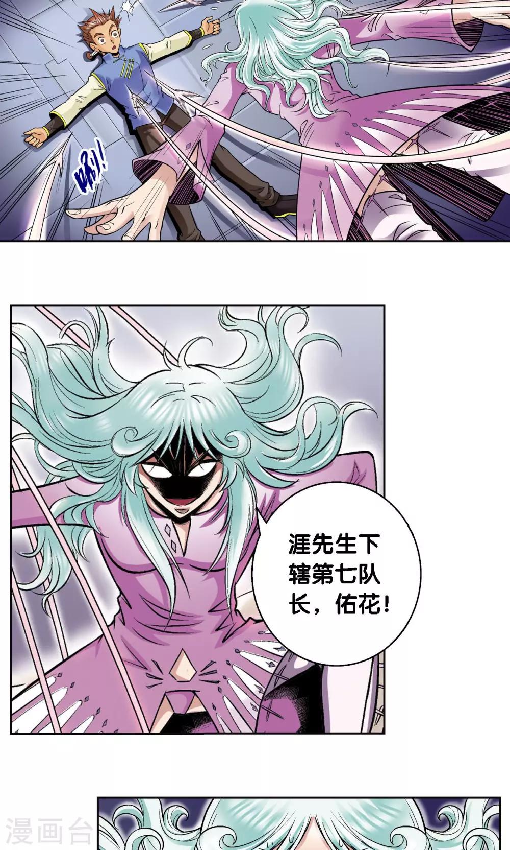 第65话 理论的巨人3