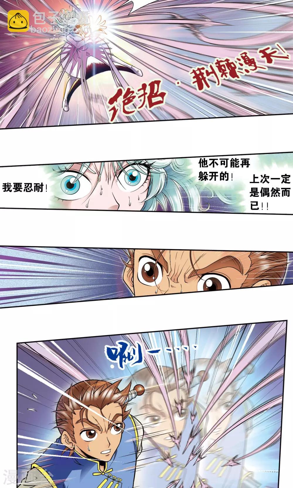 第65话 理论的巨人34