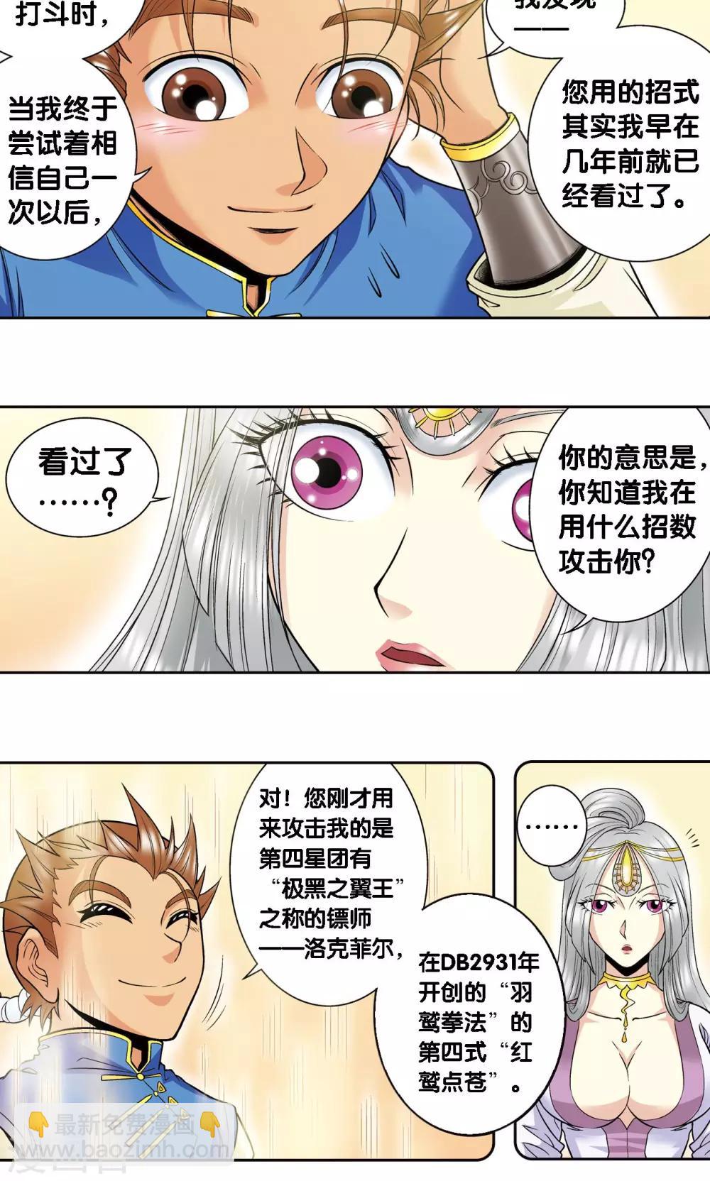 第65话 理论的巨人40