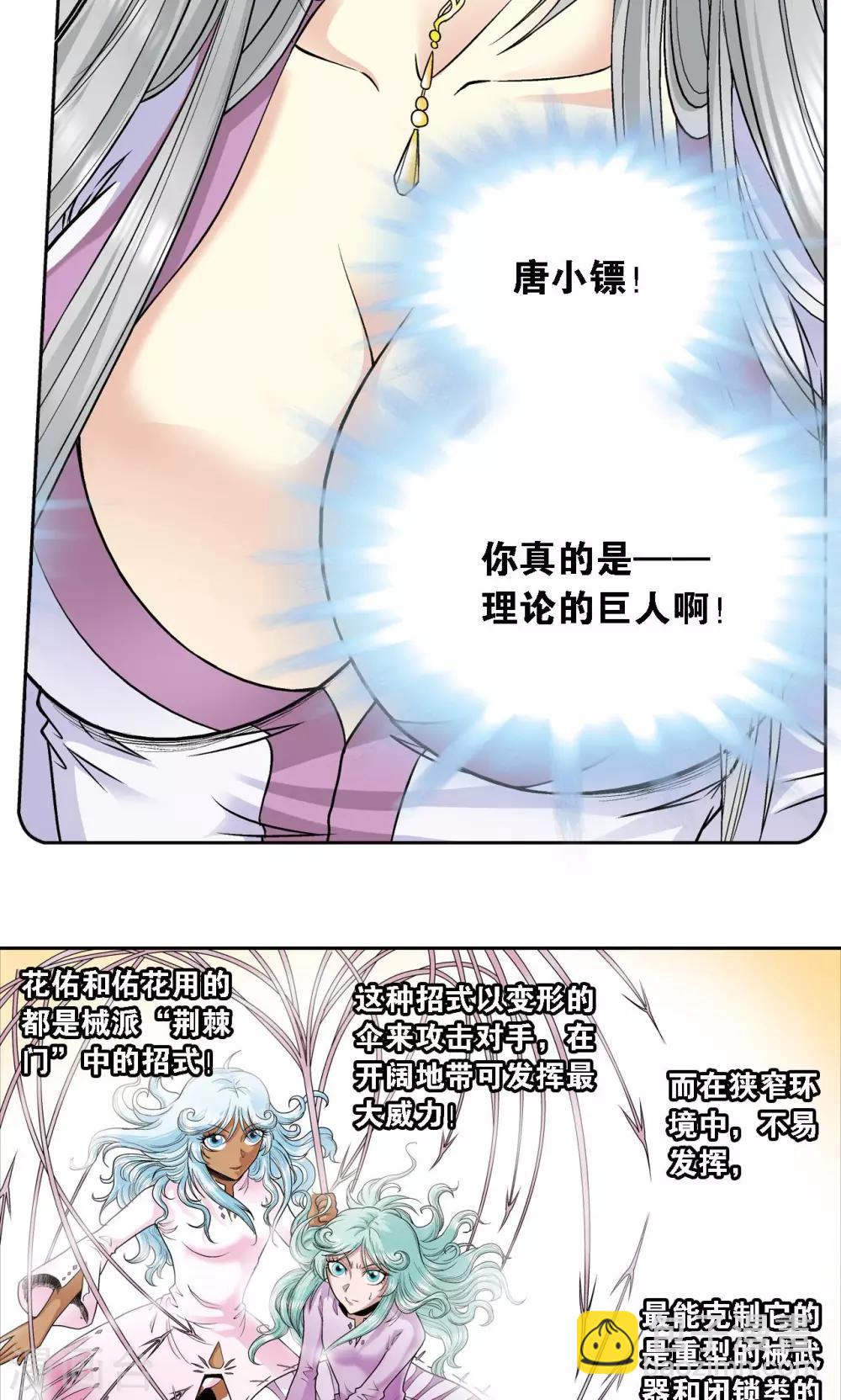 第65话 理论的巨人46