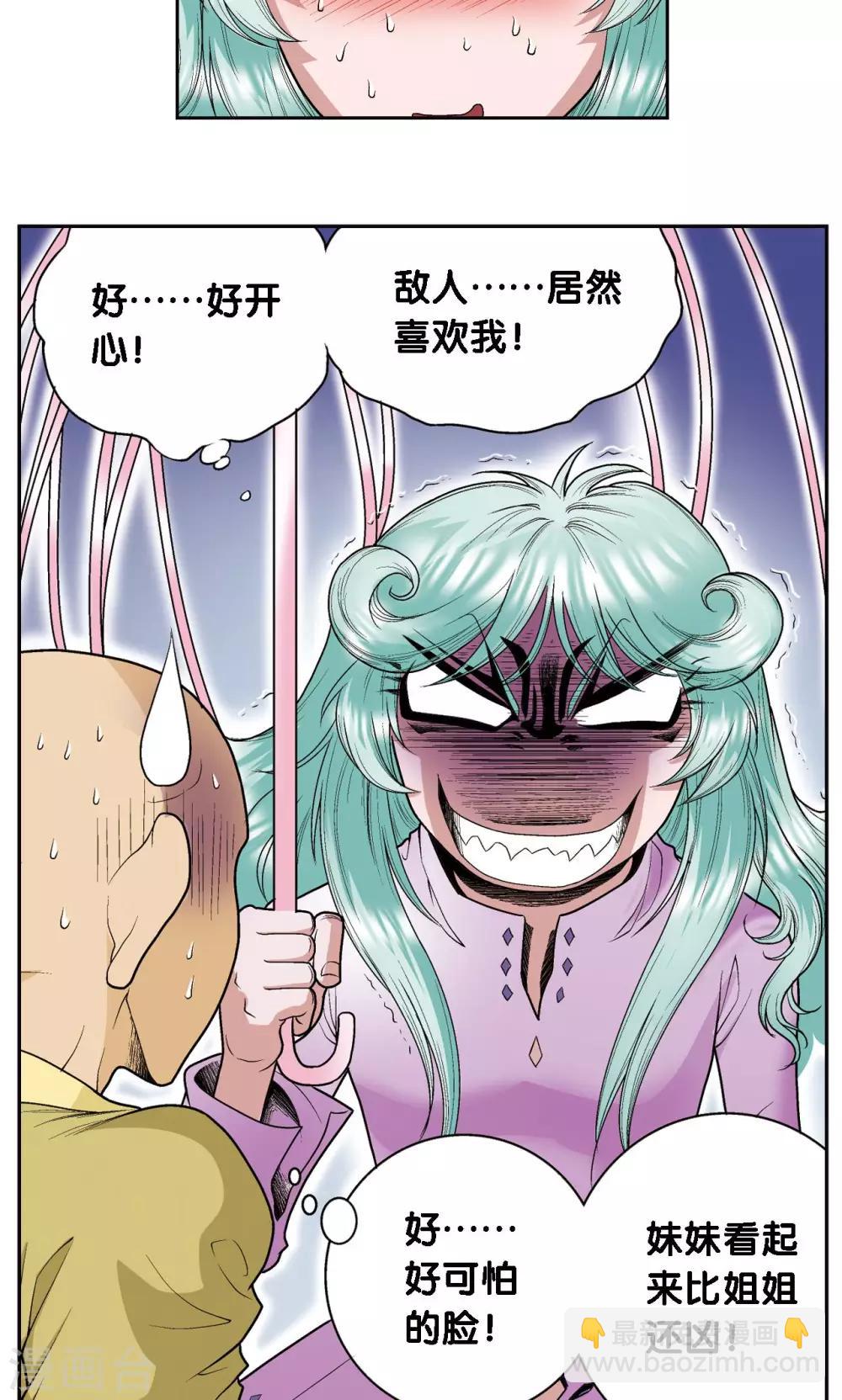 第65话 理论的巨人6