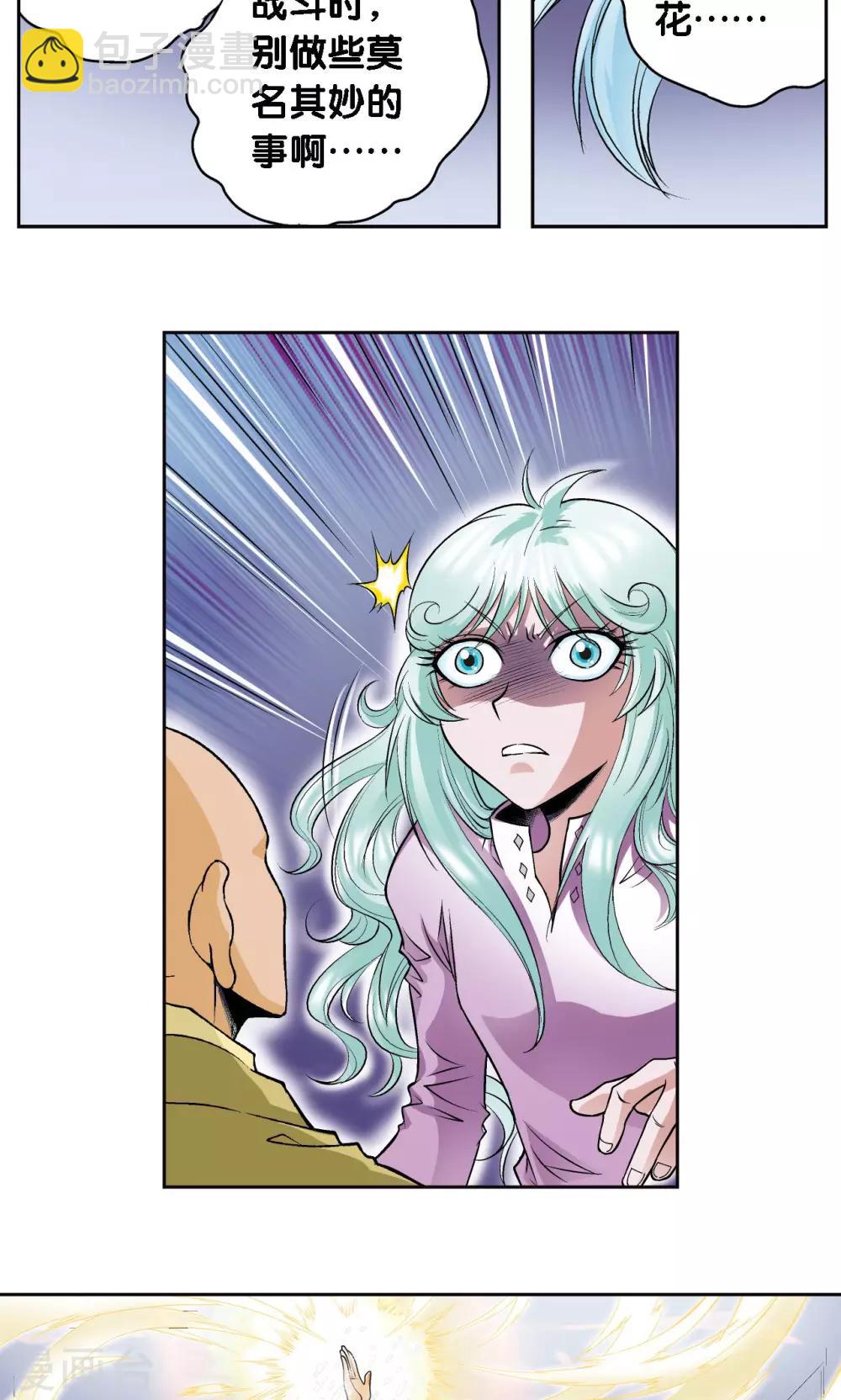 第65话 理论的巨人9