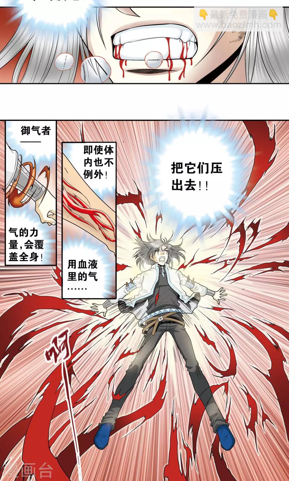 第67话 记忆19