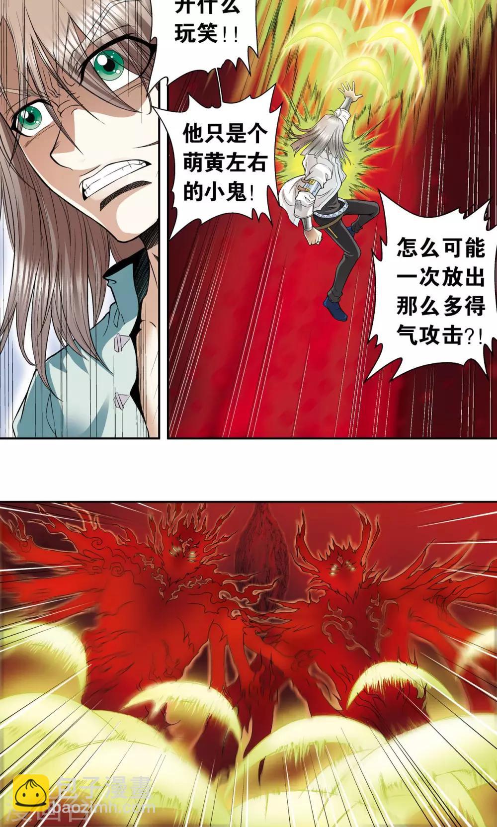 第67话 记忆23