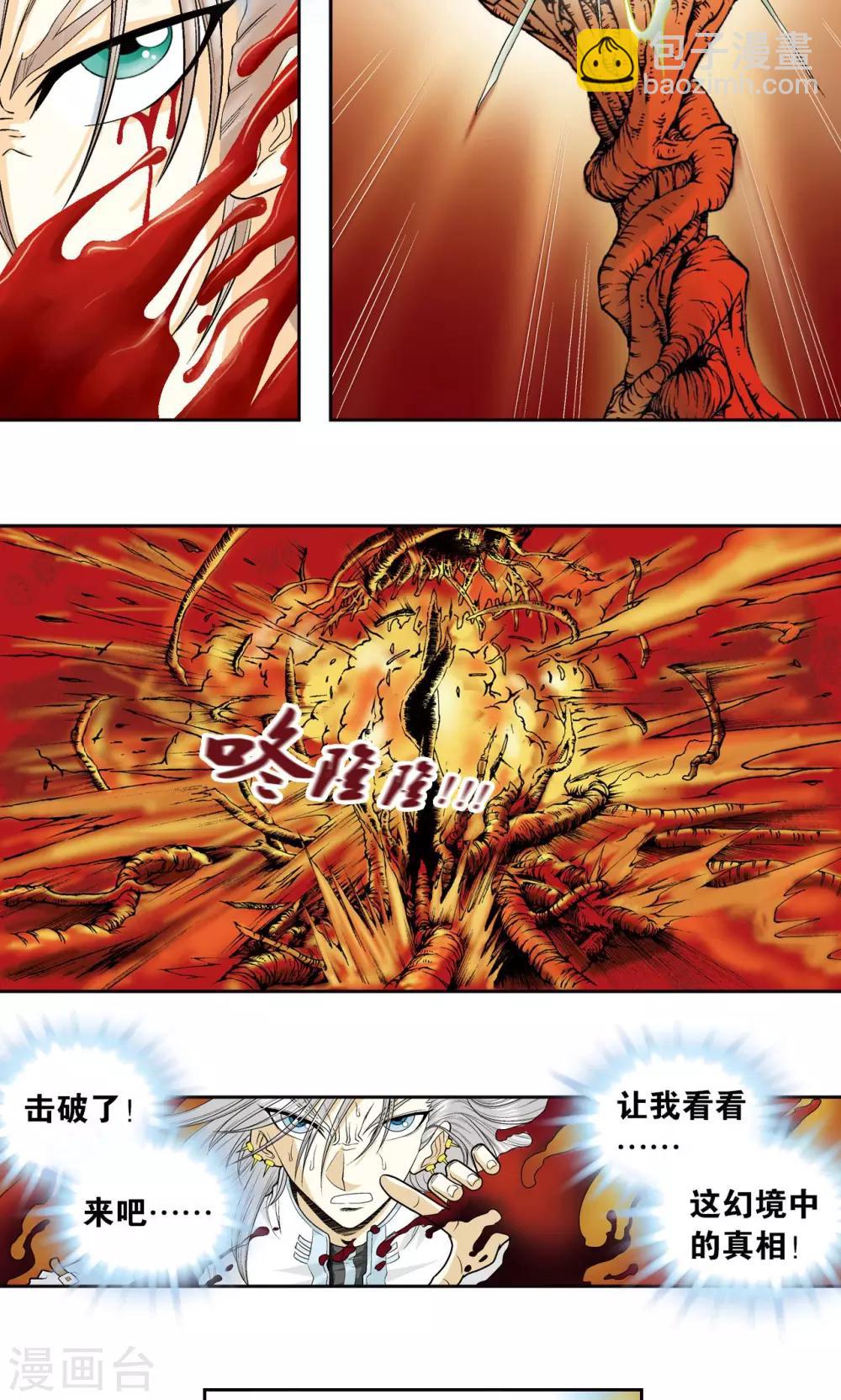 第67话 记忆28
