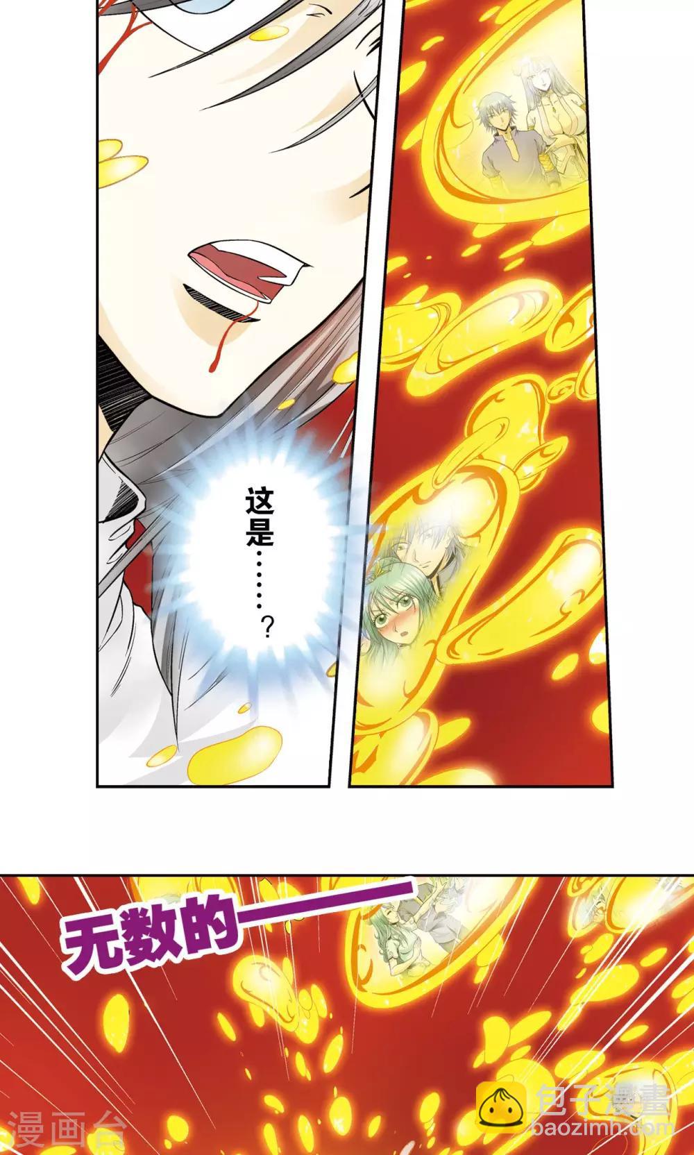 第67话 记忆31