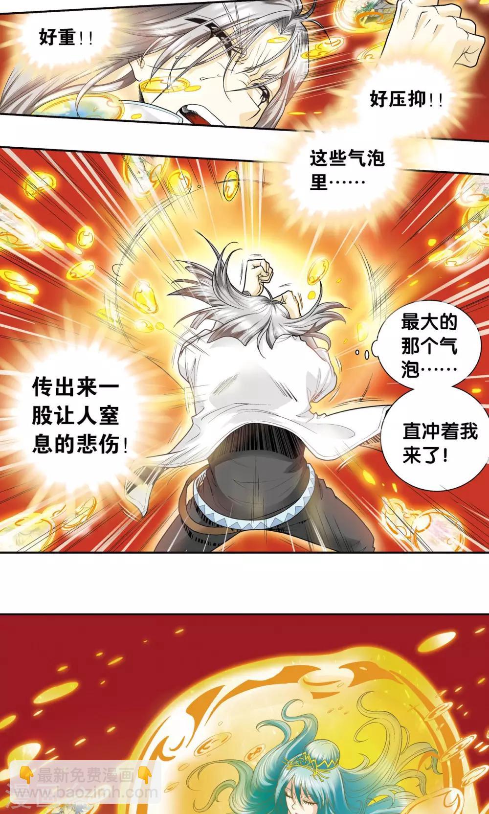 第67话 记忆33