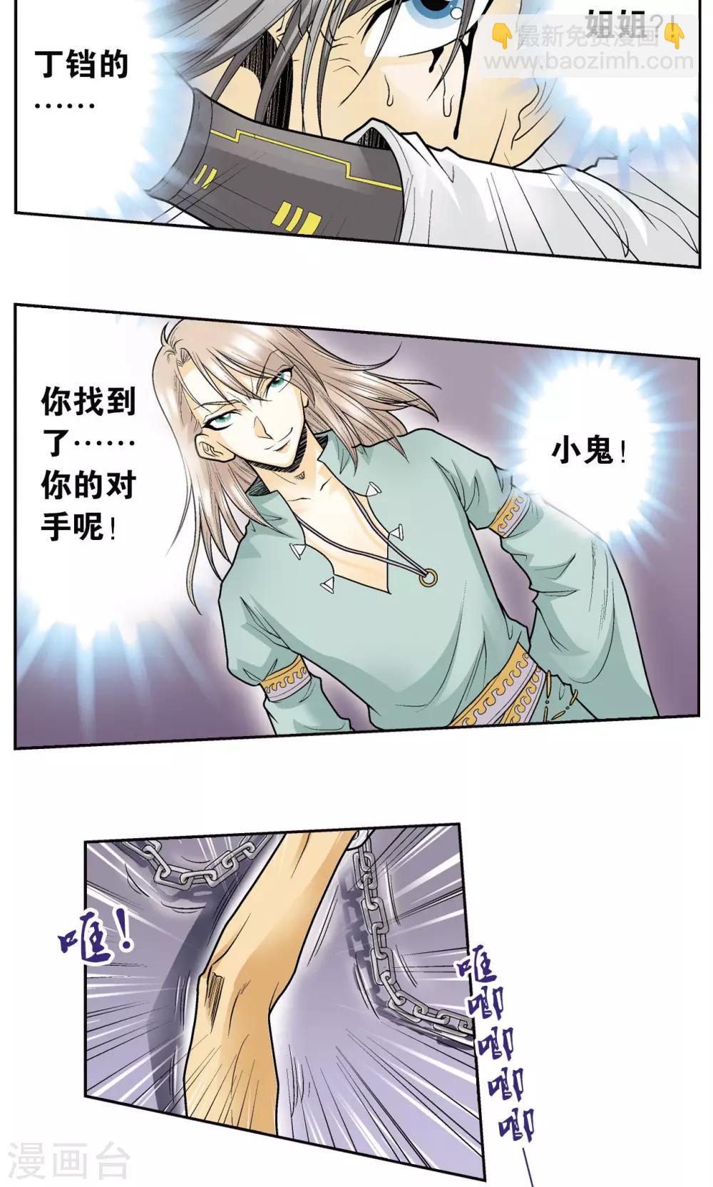 第67话 记忆36