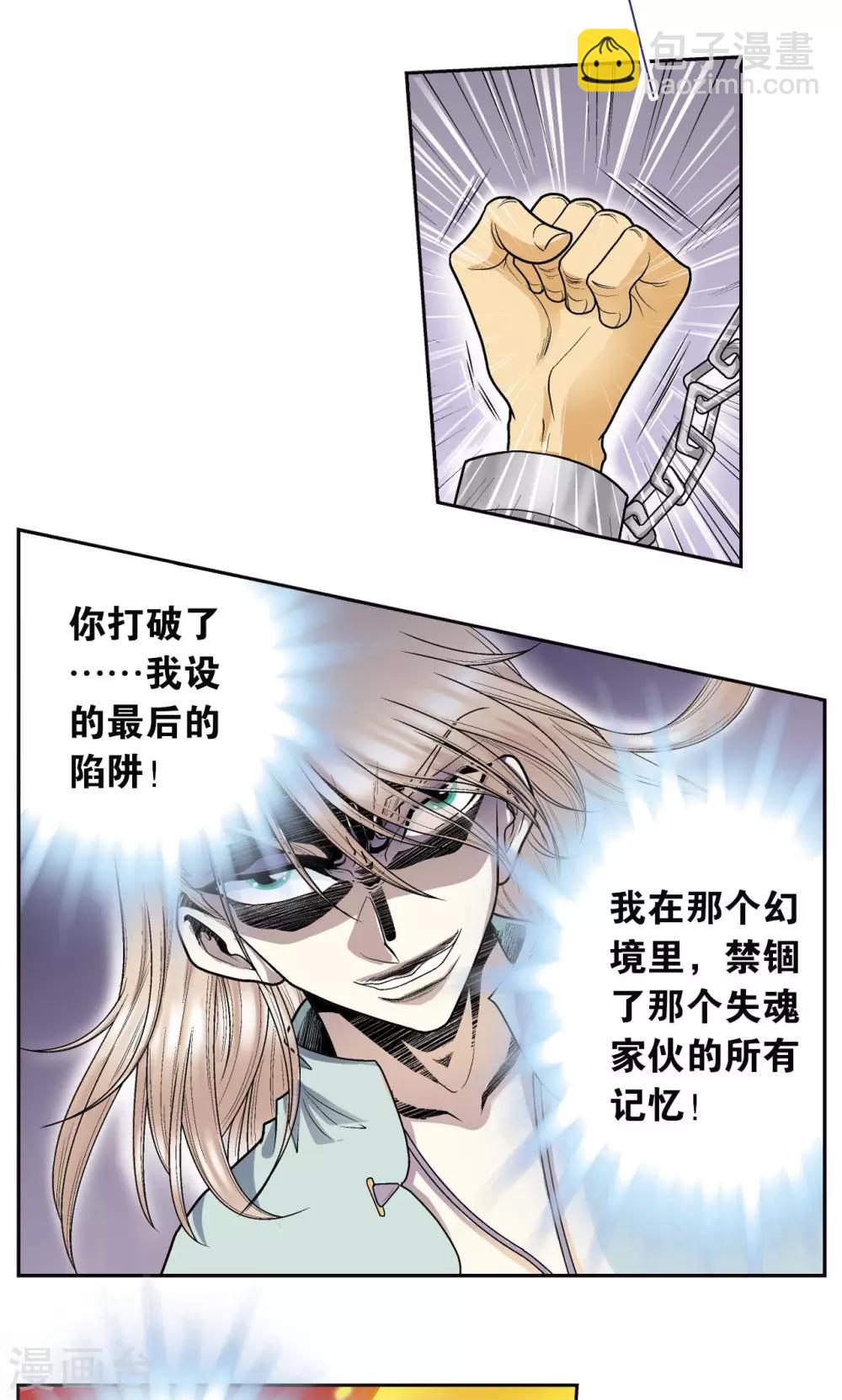 第67话 记忆37