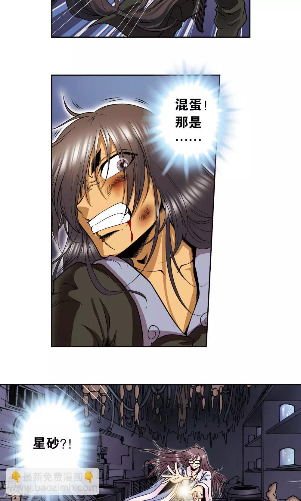 第67话 记忆6