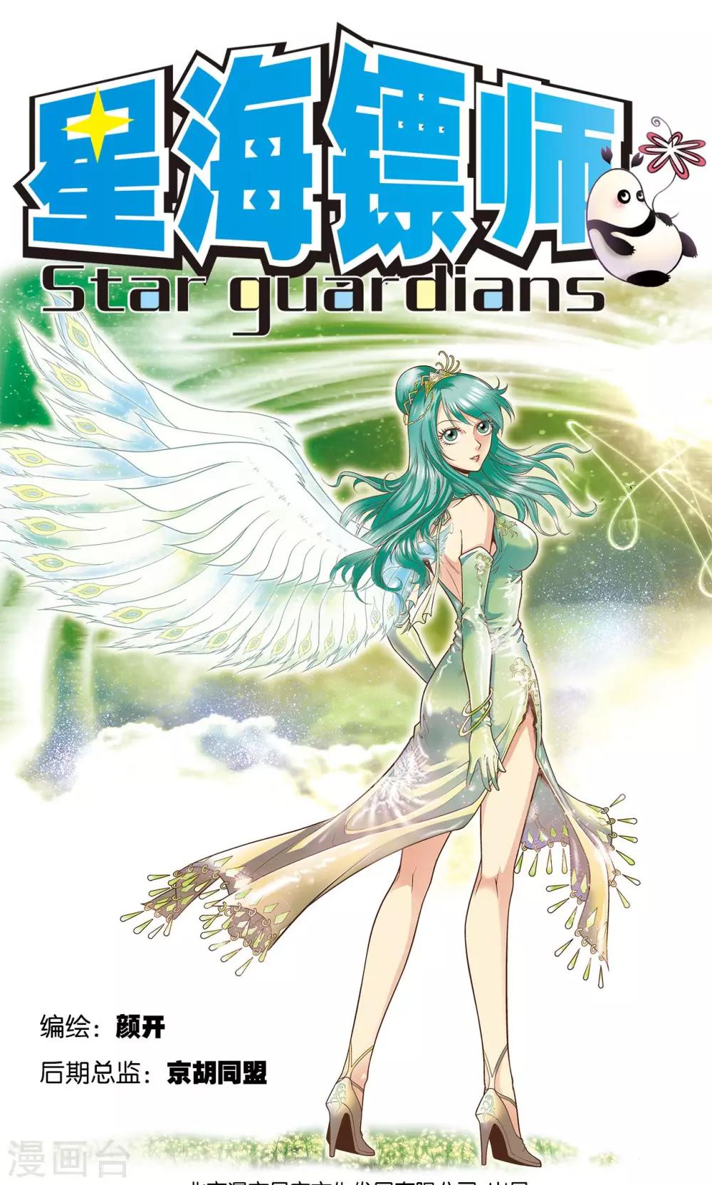 第68话 幻境出口0