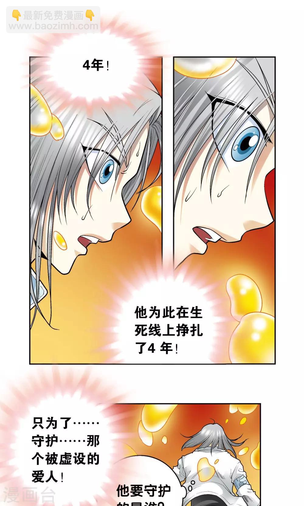 第68话 幻境出口11