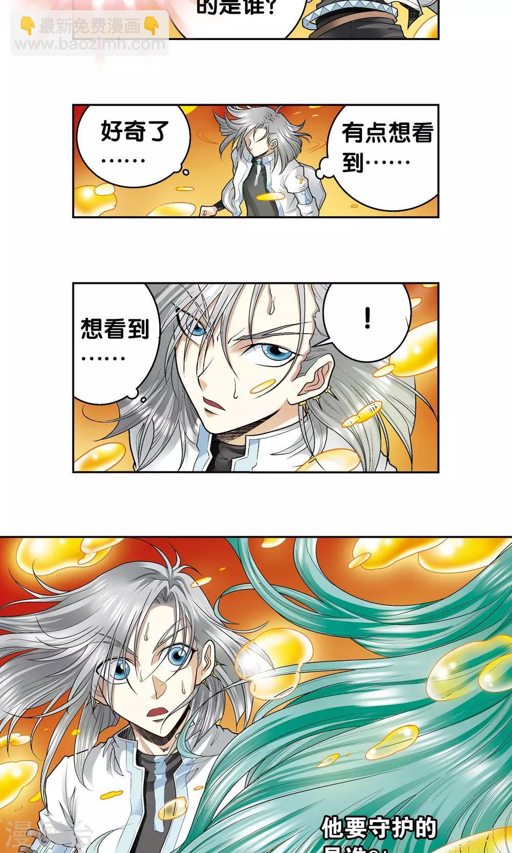 第68话 幻境出口12