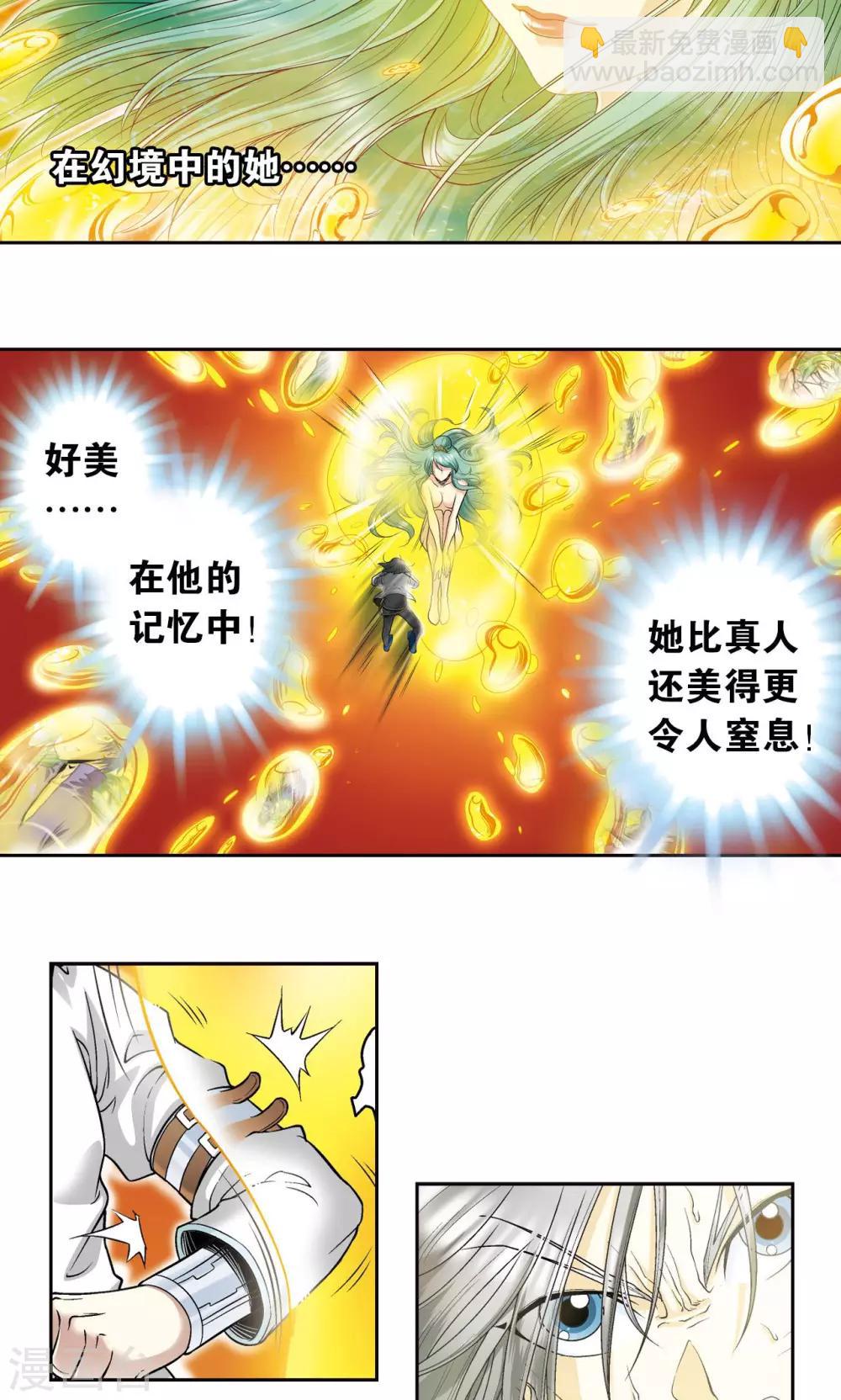 第68话 幻境出口14