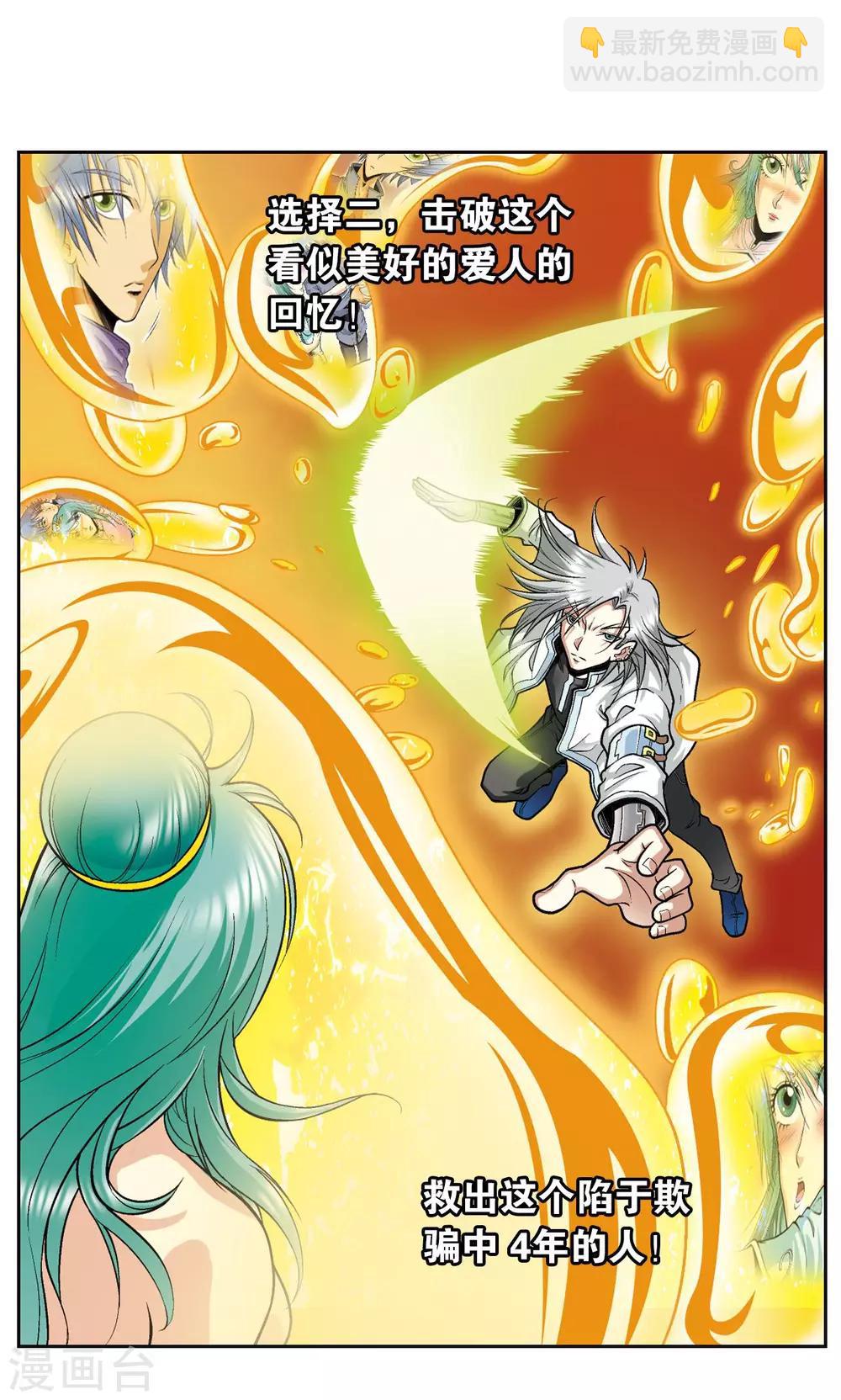 第68话 幻境出口17