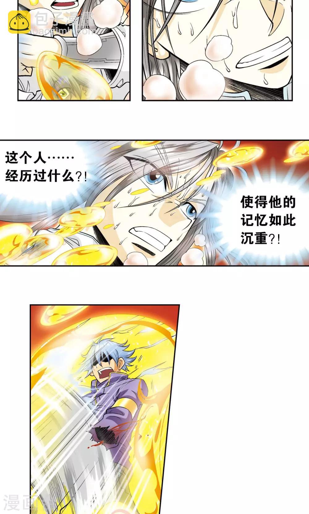 第68话 幻境出口2