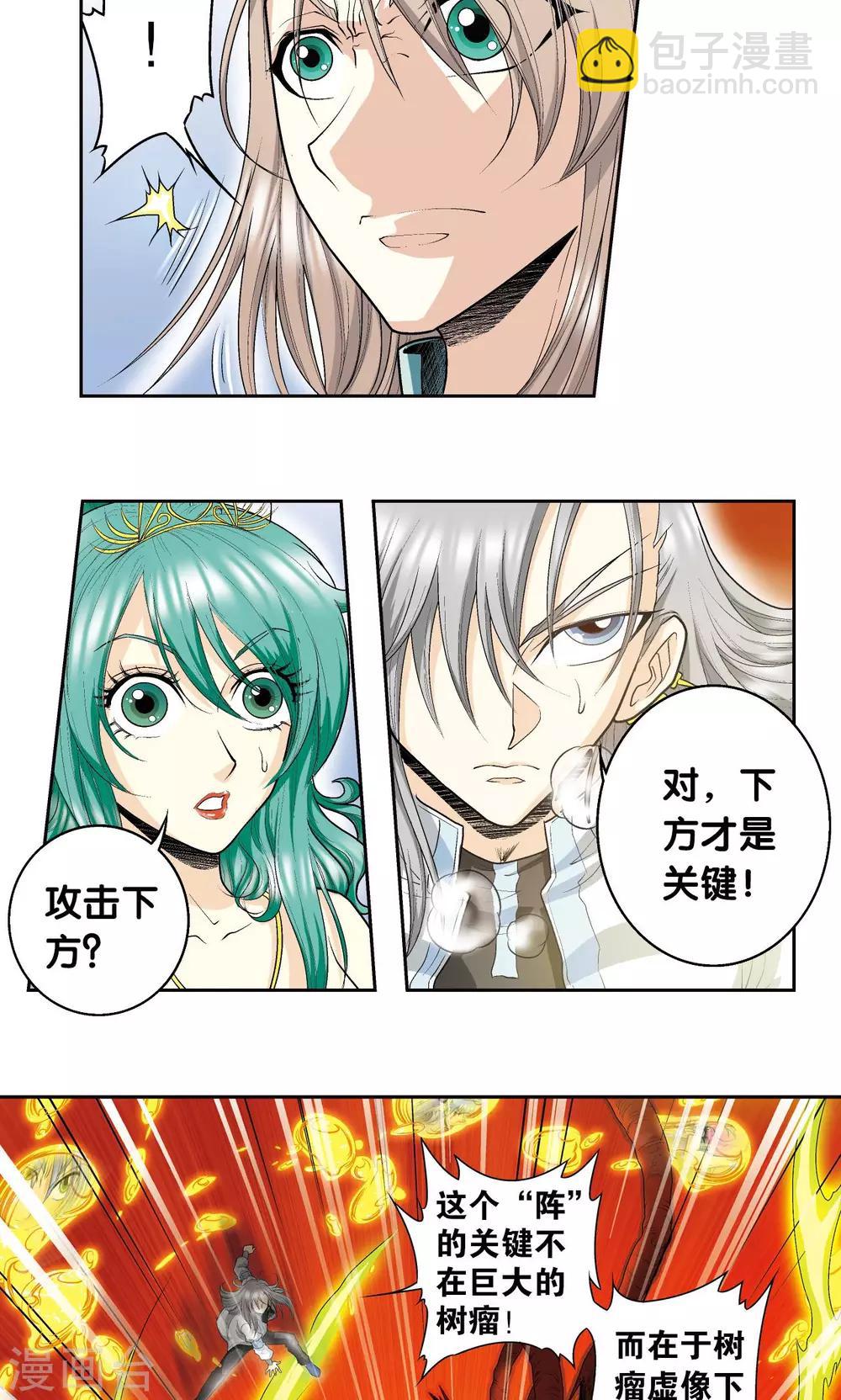 第68话 幻境出口23