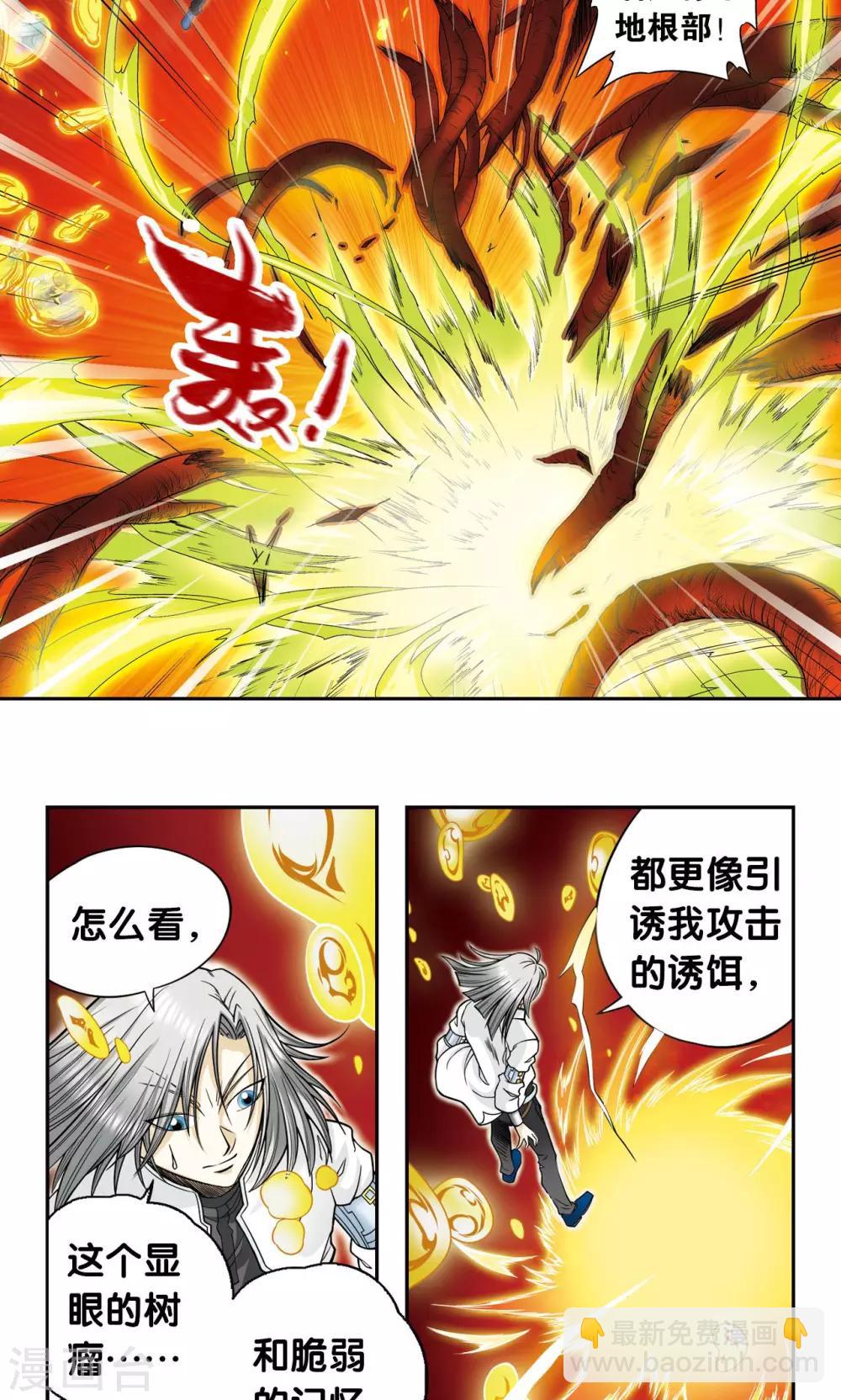 第68话 幻境出口24