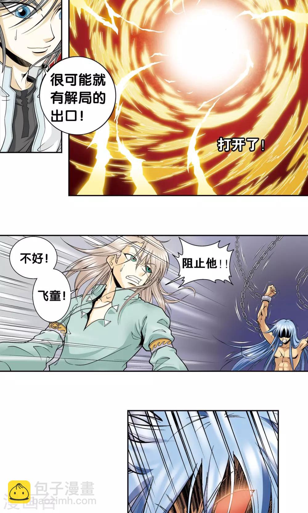 第68话 幻境出口26