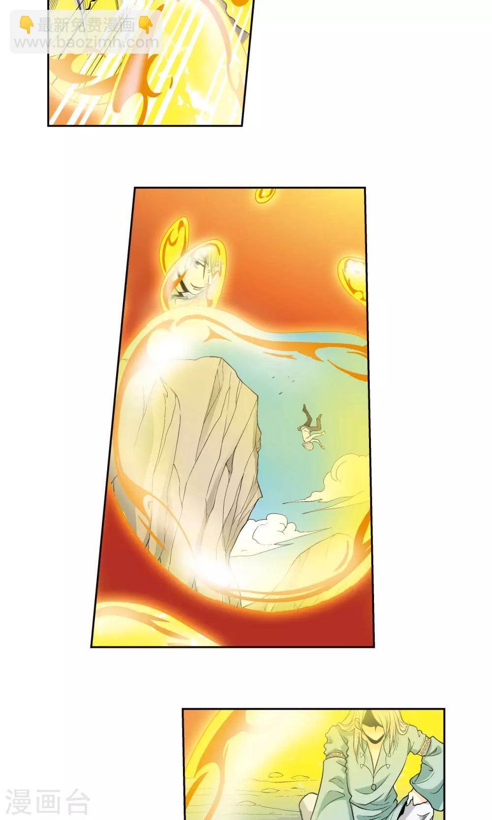 第68话 幻境出口3