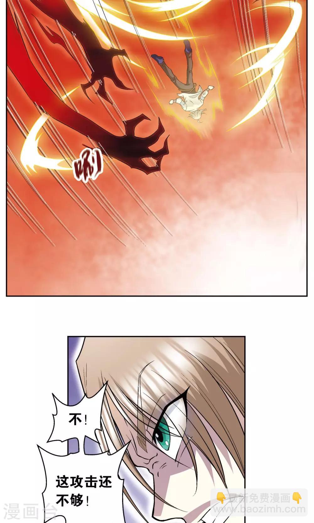 第68话 幻境出口30
