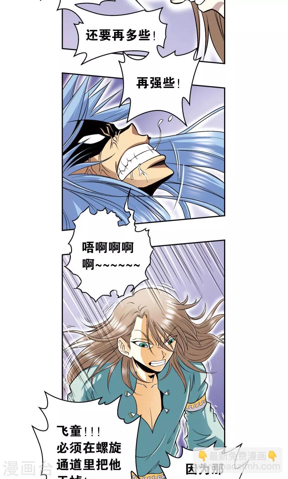 第68话 幻境出口31