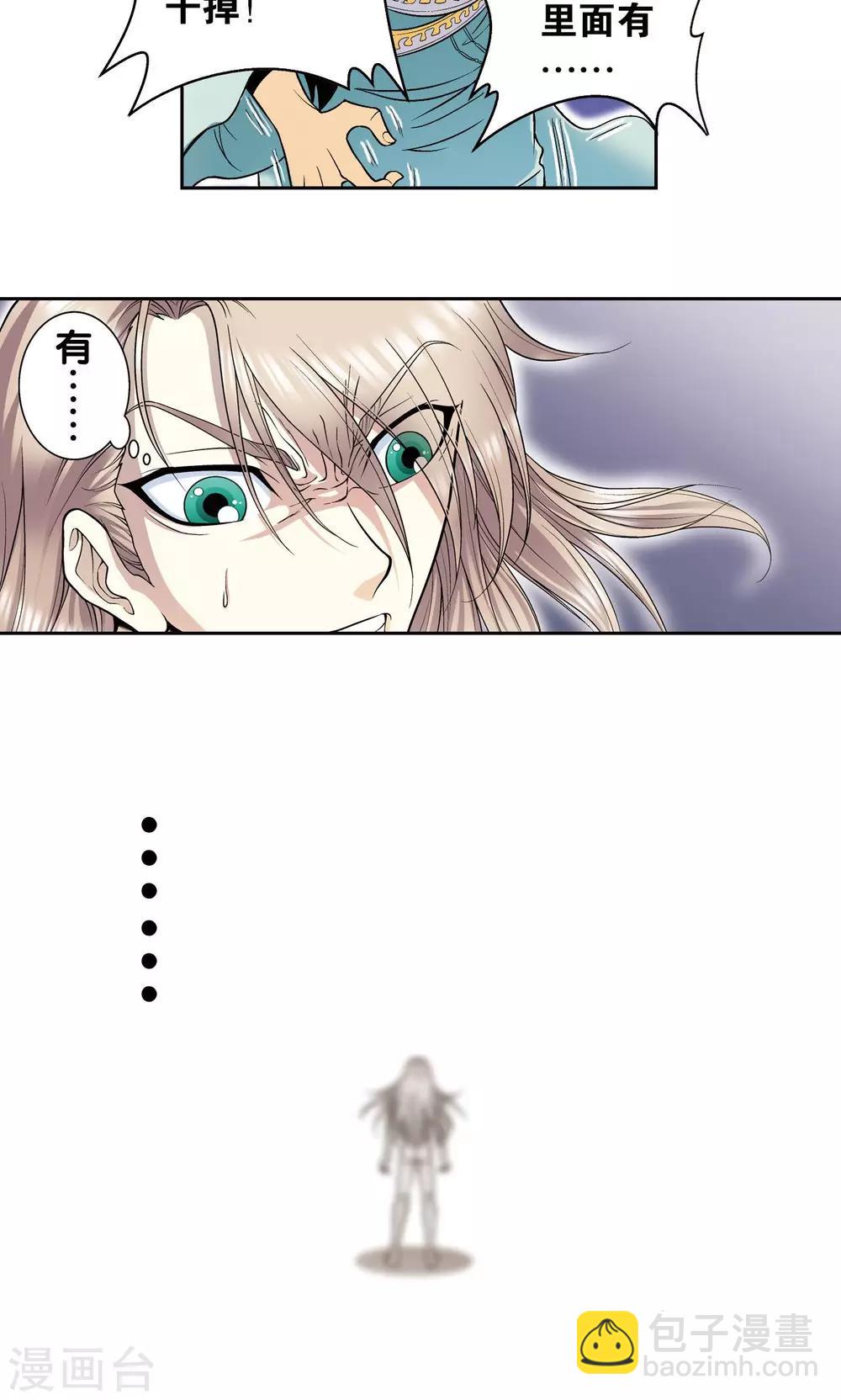 第68话 幻境出口32
