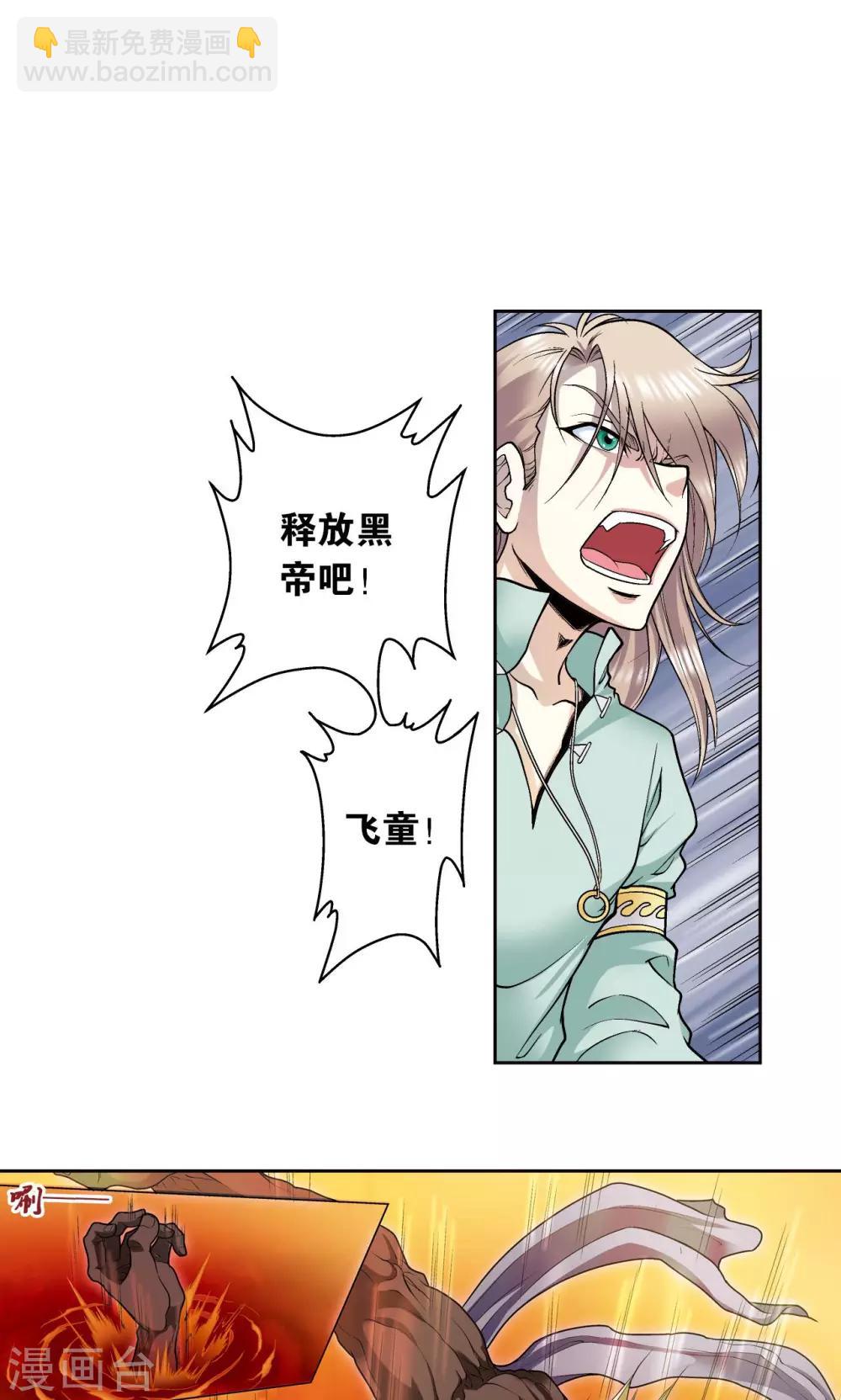 第68话 幻境出口33