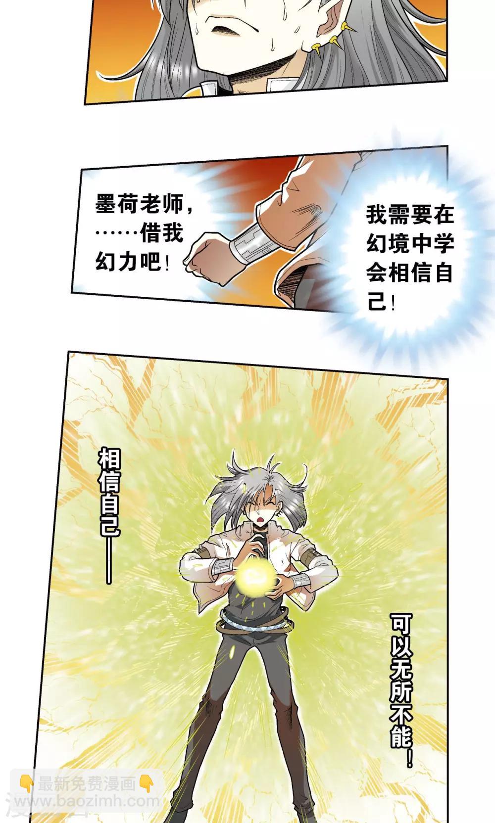 第68话 幻境出口36