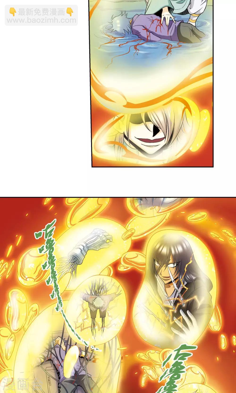 第68话 幻境出口4