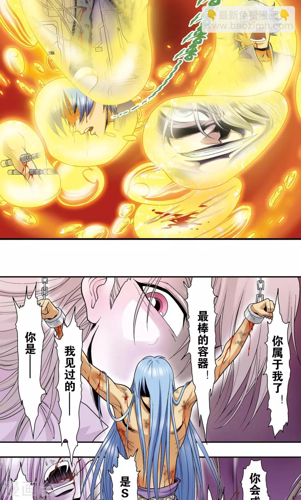第68话 幻境出口5
