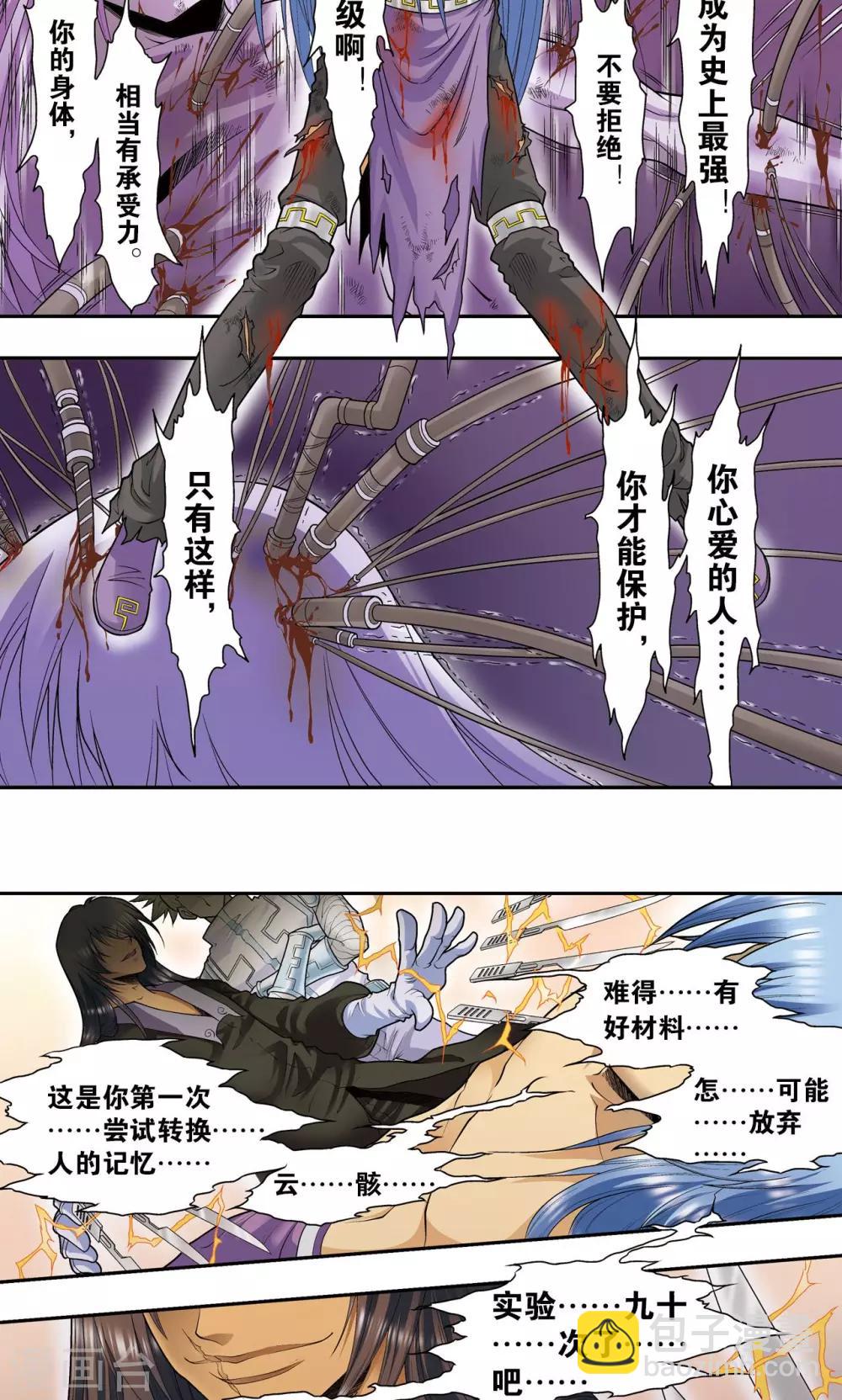 第68话 幻境出口6