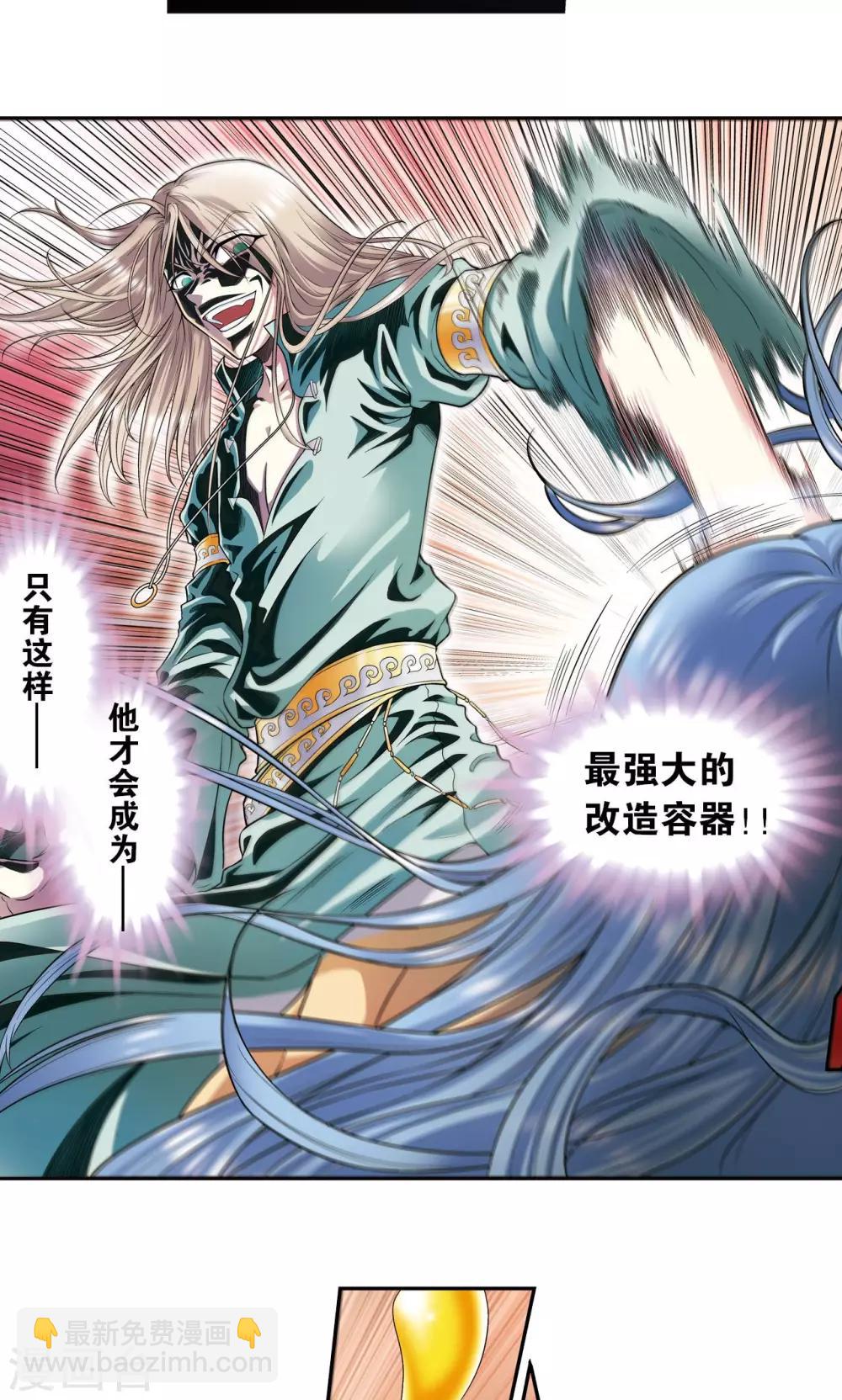 第68话 幻境出口9