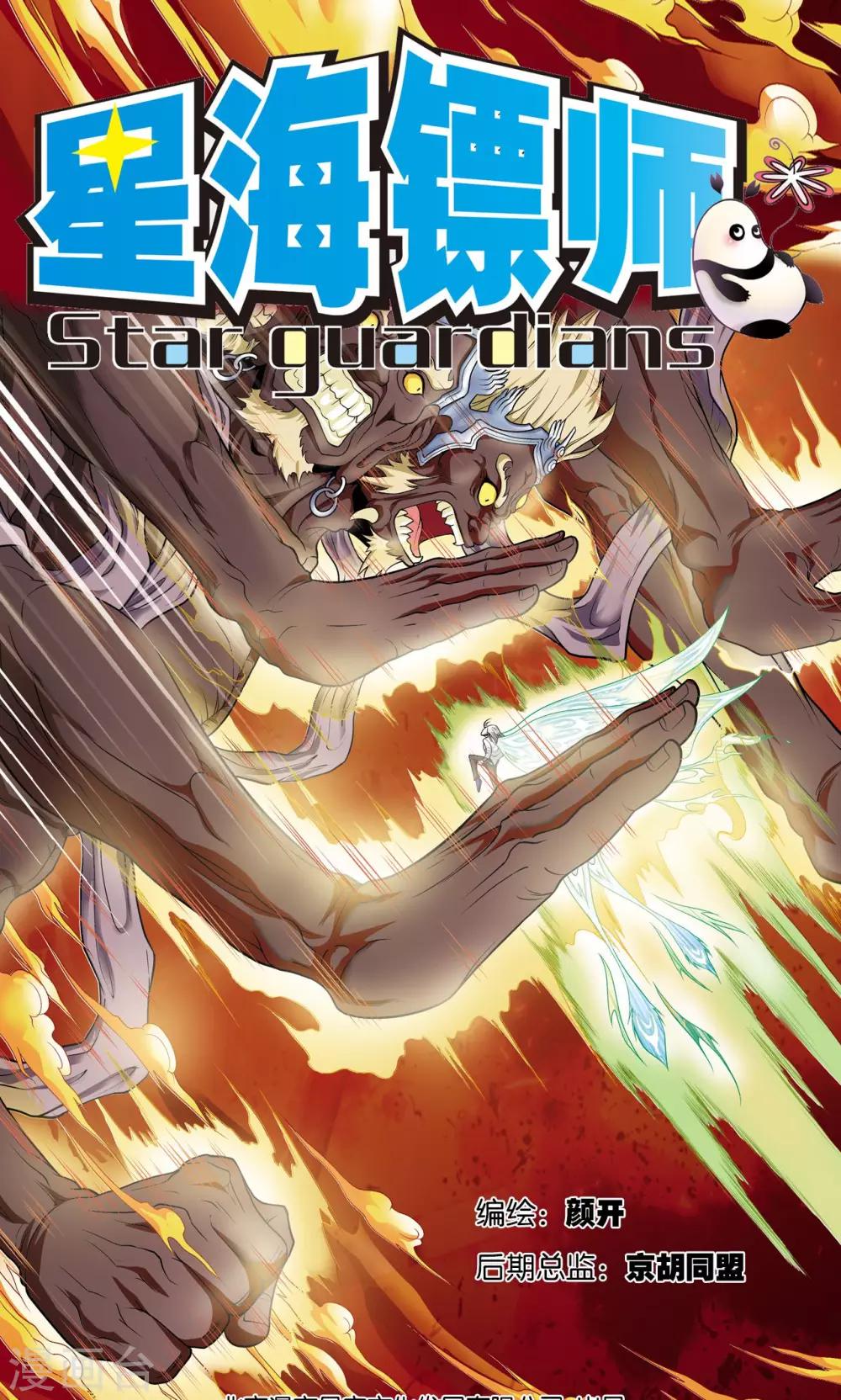 第69话 击碎0