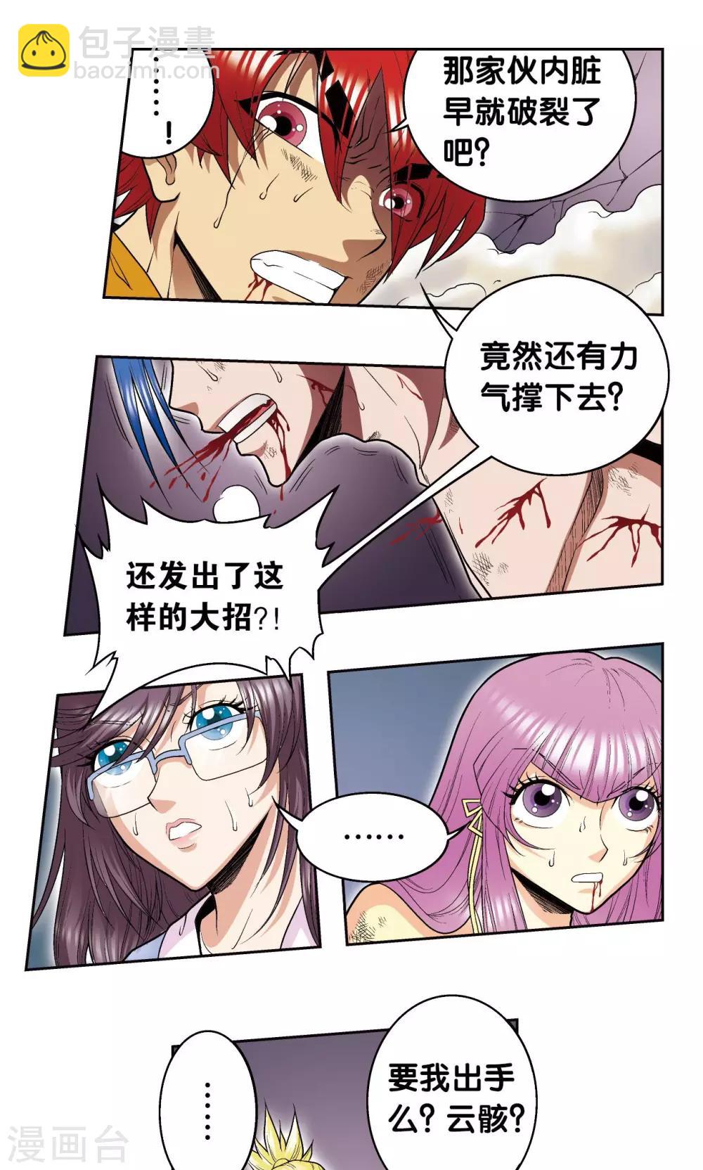 第69话 击碎15