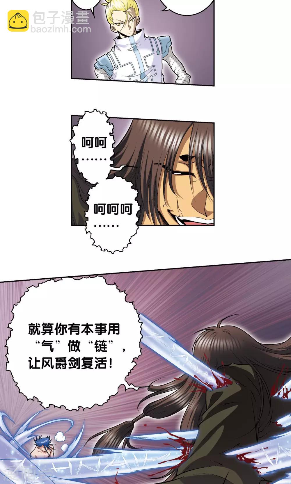 第69话 击碎16
