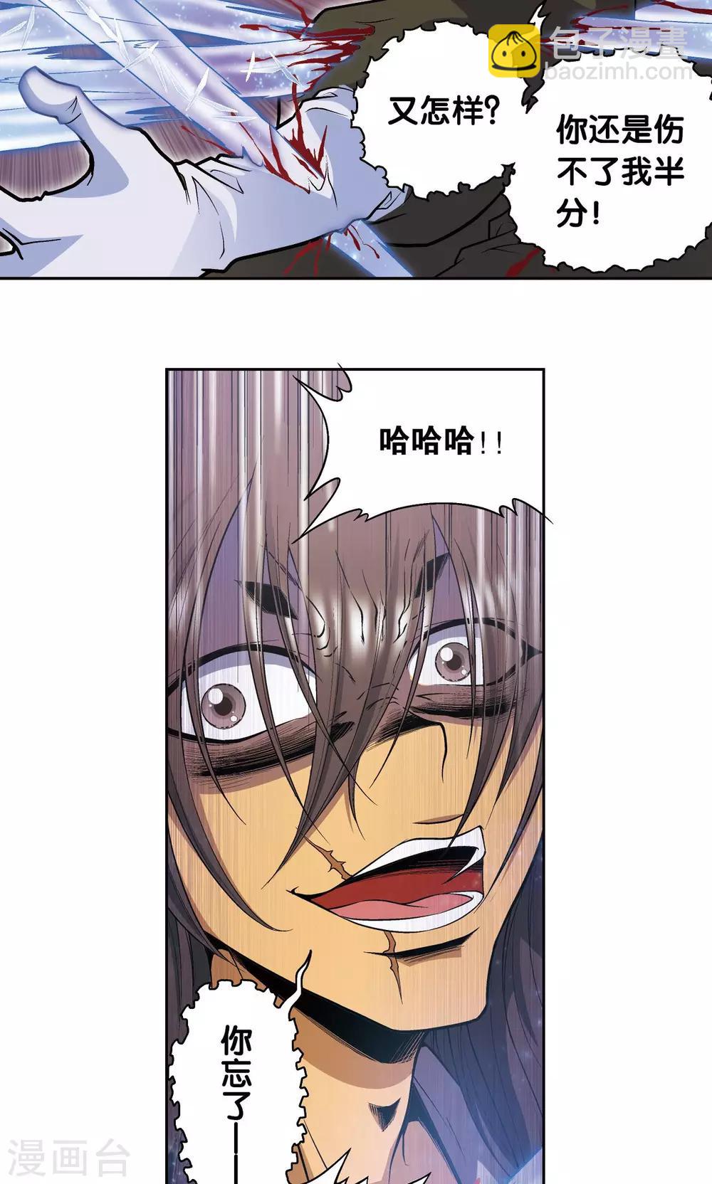 第69话 击碎17