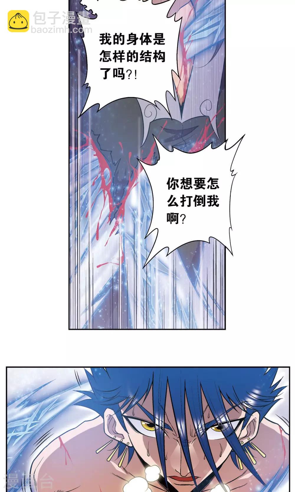 第69话 击碎18