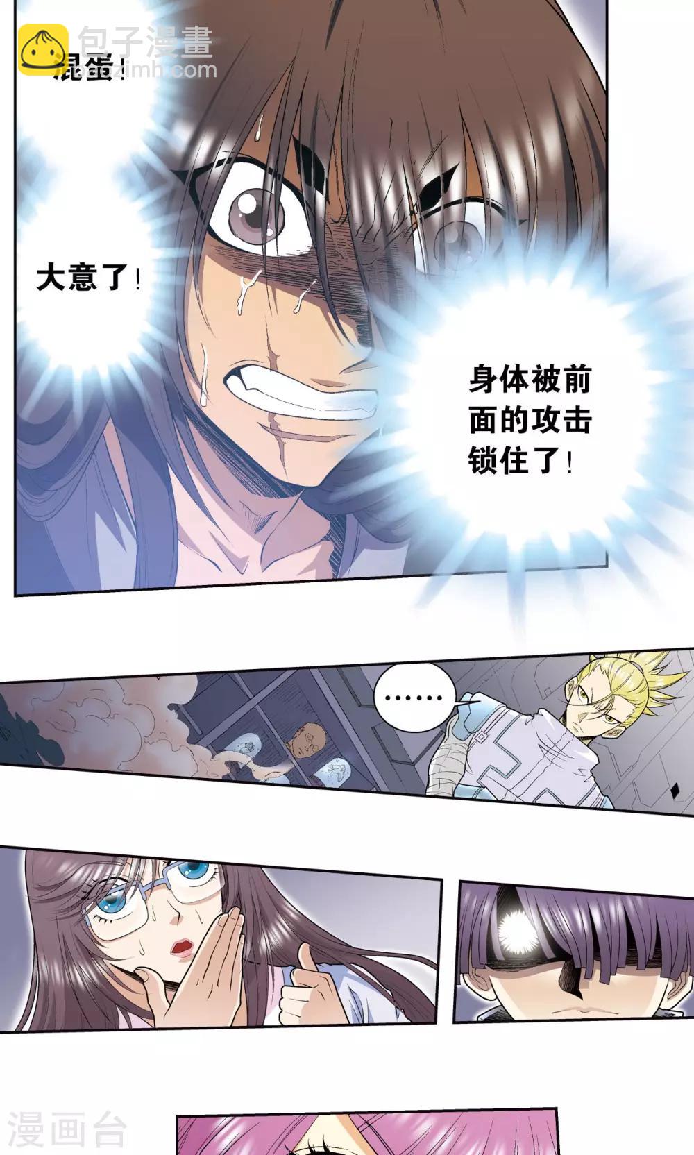 第69话 击碎22