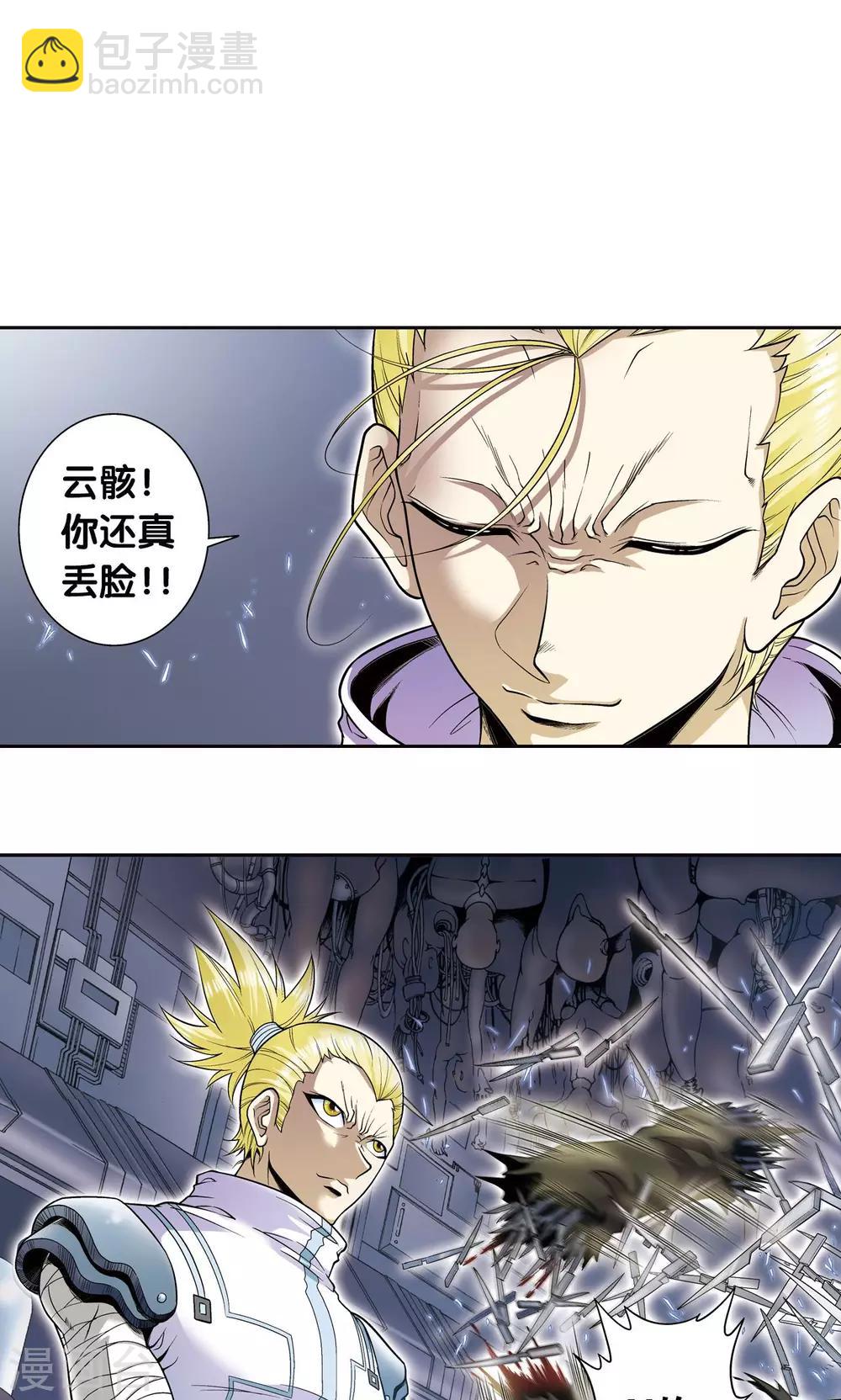 第69话 击碎28