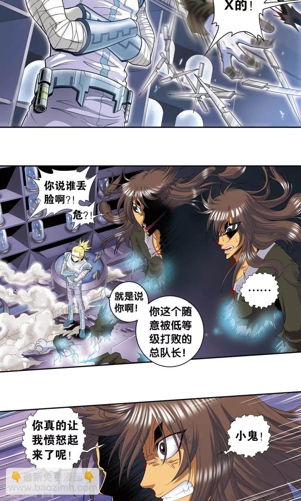第69话 击碎29