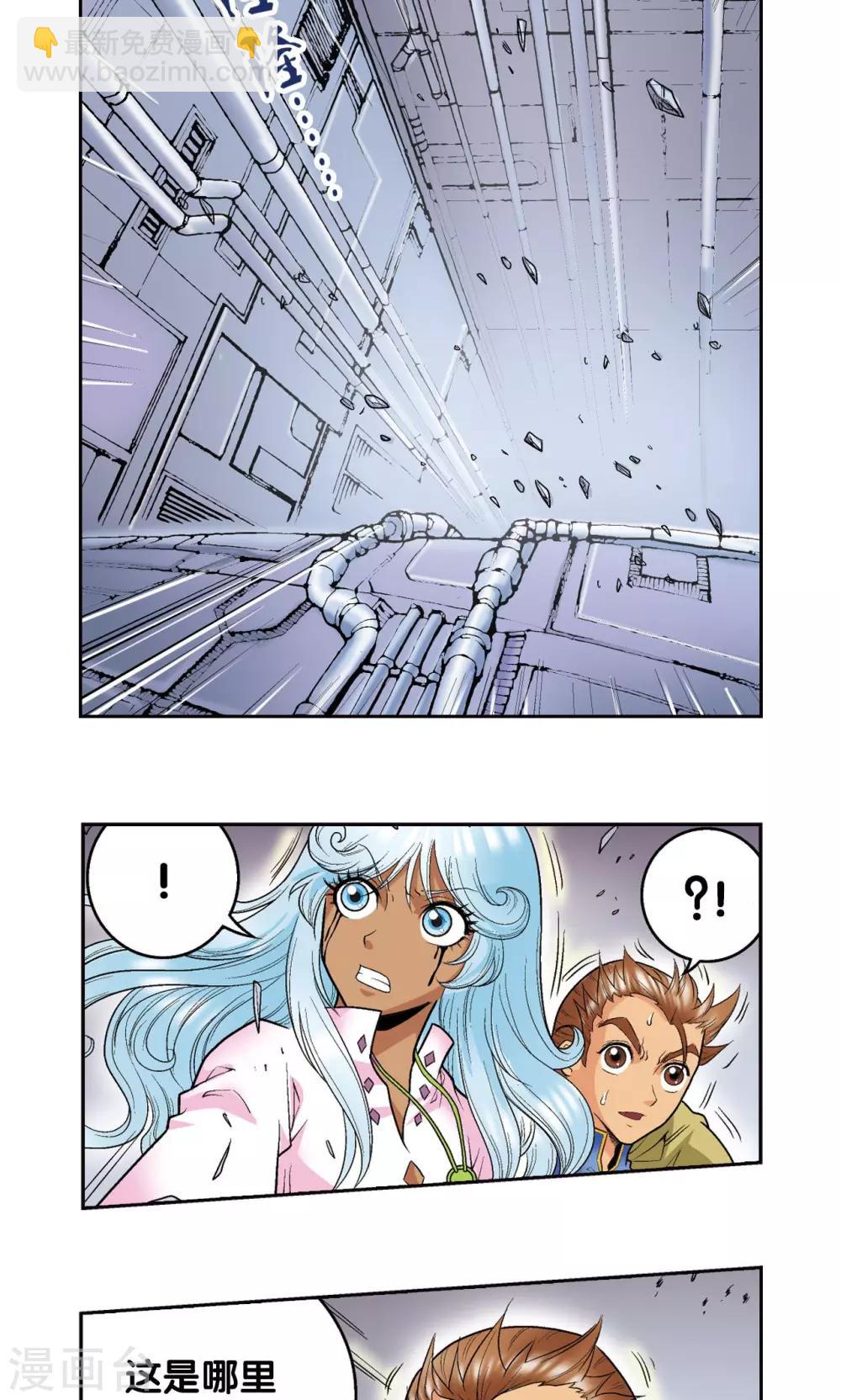第69话 击碎3