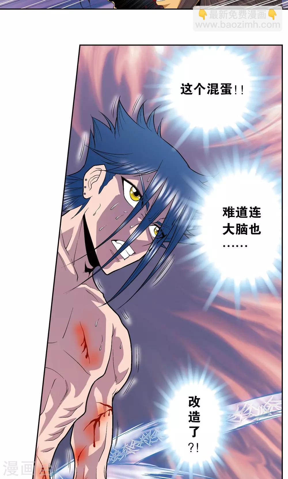 第69话 击碎30
