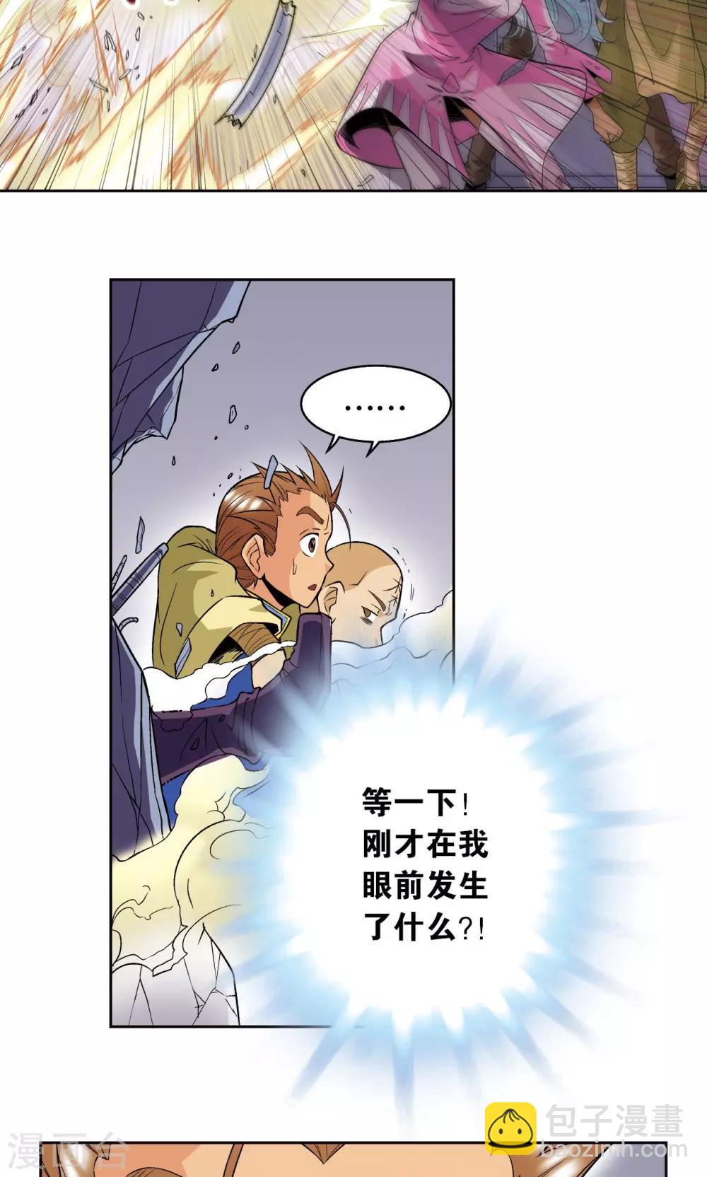第69话 击碎36