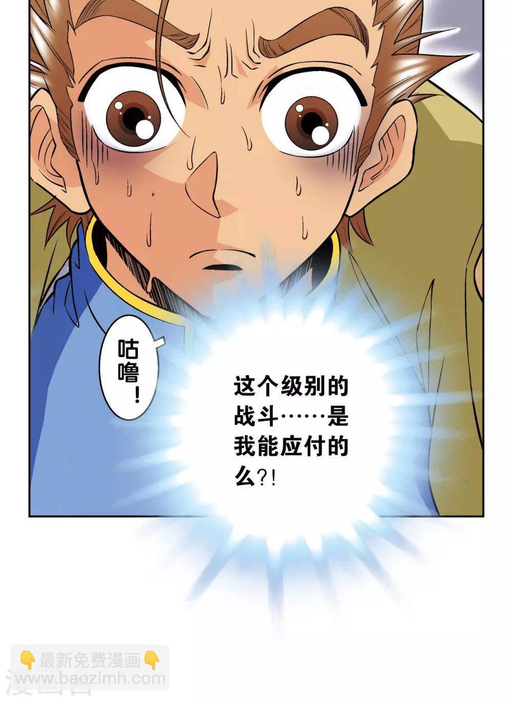 第69话 击碎37