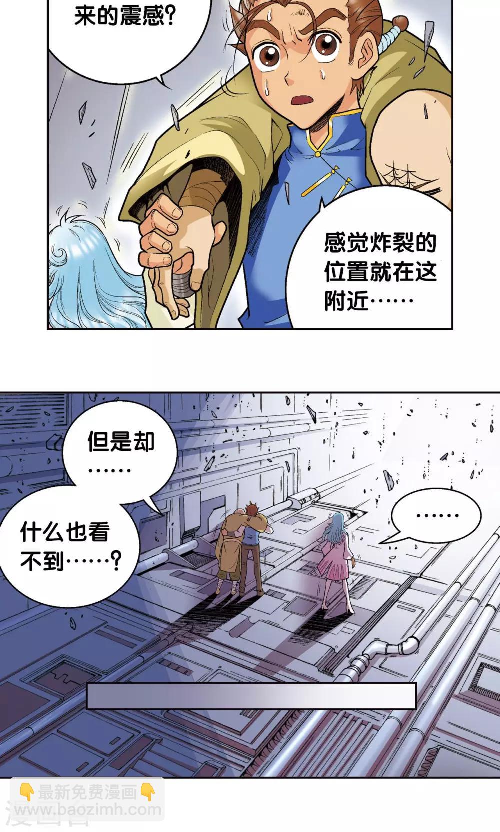 第69话 击碎4