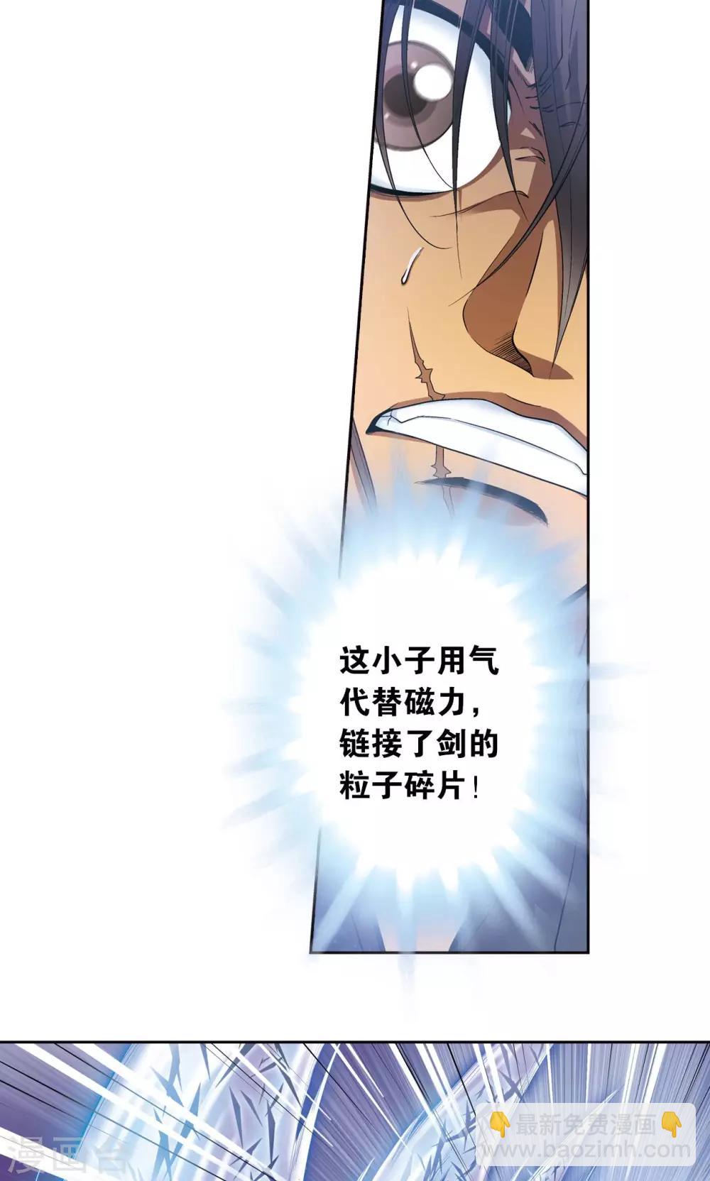 第69话 击碎8